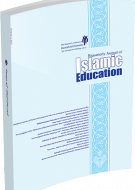 Quarterly Journal of Islamic Education