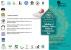 Pathology of Ahl al-Bayt History Studies in the Contemporary Period International Conference