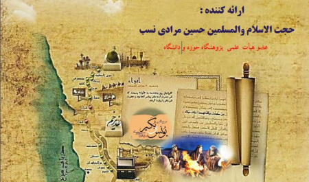 کرسی«گرایش های شیعی در اخبار یونس بن بکیر(م ۱۹۹ق) »