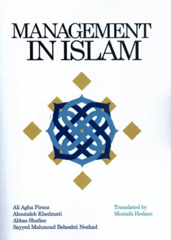 Management in Islam