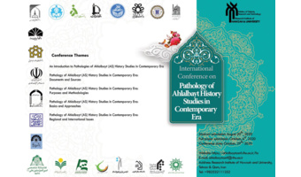 Pathology of Ahl al-Bayt History Studies in the Contemporary Period International Conference