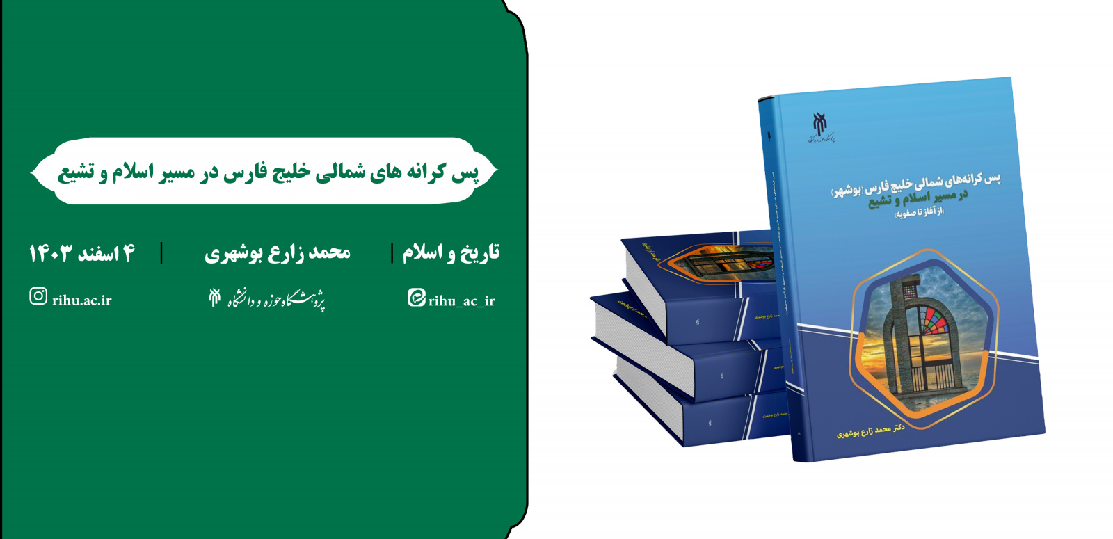 تازه های نشر
