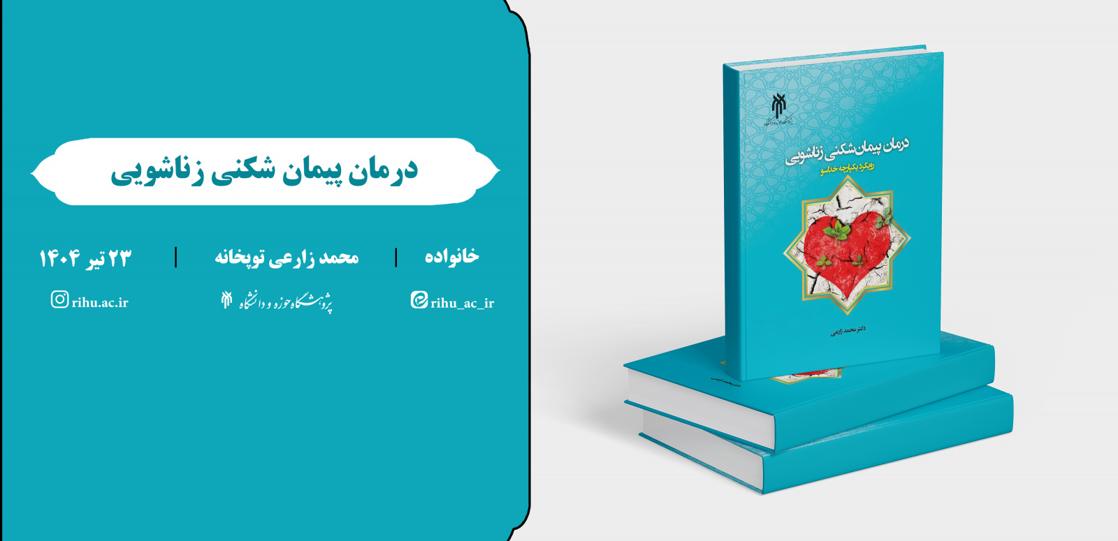 تازه های نشر