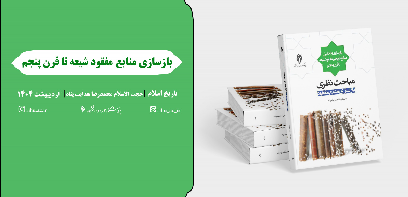 تازه های نشر
