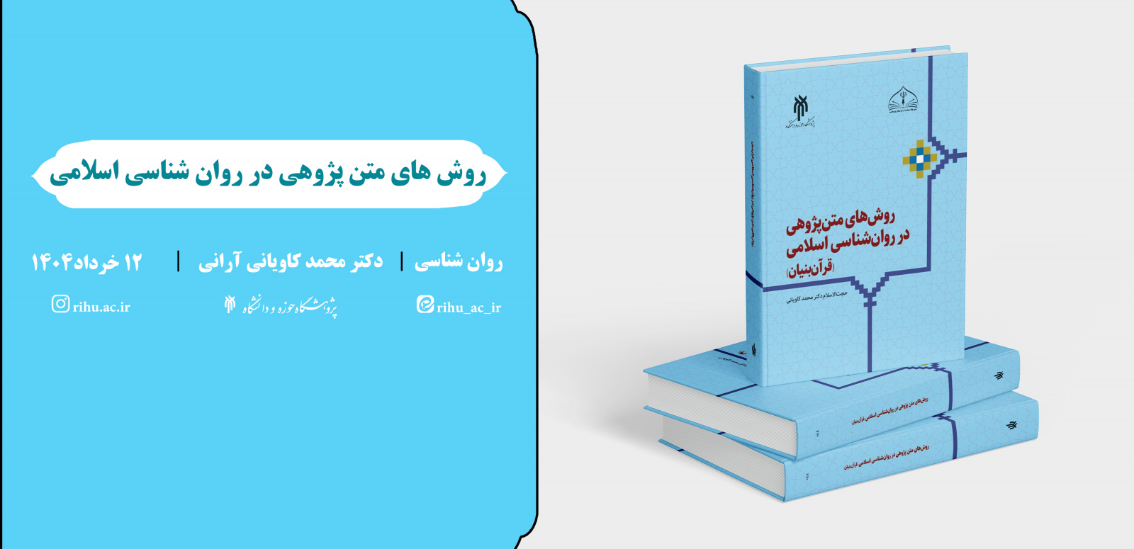 تازه های نشر