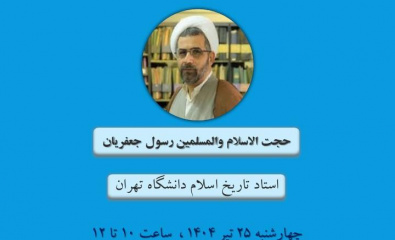 بازخوانی اخبار فتوح ابن‌اعثم کوفی درباره حادثه عاشورا