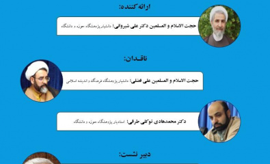 مواجهۀ ابن‌سینا با عرفان ابن‌سینا فیلسوفی عرفان‌دان، عرفان‌دوست و عرفان‌گرا