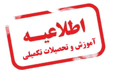عناوین نیازهای طرح استادمحوری دکتری ۱۴۰۴ پژوهشگاه حوزه و دانشگاه اعلام شد