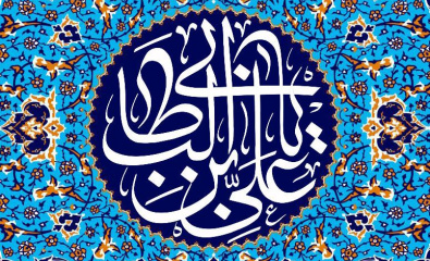 مانیفست حکومتداری و تمدن‌سازی اسلامی/ نهج‌البلاغه؛ دژ مستحکم در برابر طوفان‌های اجتماعی