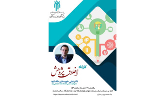 اخلاق پژوهش