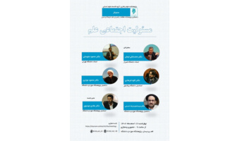 مسئولیت اجتماعی علم