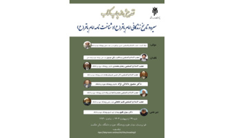 سیره و تاریخ زندگانی امام باقر(ع): شناخت نامه امام باقر(ع)