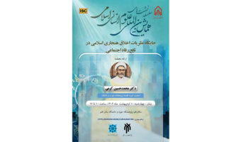 جایگاه نظریات اخلاق هنجاری در تابع رفاه اجتماعی