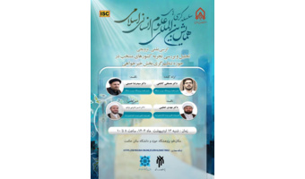 تحلیل و بررسی تجربه کشورهای منتخب در حوزه تنظیم گری بخش خیرخواهی