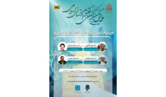 نظریه مشارکت سیاسی در قرآن؛ الگوی حداکثری مشروط