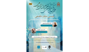چیستی مشاوره فلسفی