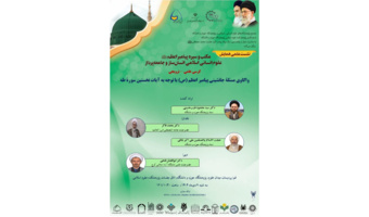 واکاوی مسئلۀ جانشینی پیامبر اعظم (ص) با توجه به آیات نخستین سورۀ طه