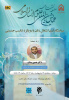 سیاستگذاری اشتغال زنان با رویکرد تناسب جنسیتی