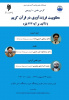 مطلوبیت فرزندآوری در قرآن کریم  با تأکید بر آیه ۲۲۳ بقره