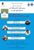 بررسی تحول گزارش واقعه غدیر در منابع تاریخی اهل سنت همراه با رونمایی از کتاب تاریخ و سیره امام علی علیه السلام