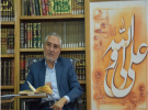 امام علی (ع) الگوی وحدت در نظام اسلامی