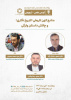 منابع کهن تاریخی (تاریخ نگاری) و چالش داستان وارگی