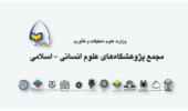 پیام اعضای مجمع پژوهشگاه‌های علوم انسانی_اسلامی به مناسبت بیعت با رهبر معظم انقلاب حضرت آیت الله سیدمجتبی حسینی خامنه ای دامت برکاته