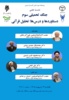 نشست علمی «جنگ تحمیلی سوم دستاوردها و درس‌ها؛ تحلیل قرآنی» برگزار می‌شود