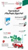 نقد و بررسی کتاب «تاریخ و سیره امام جواد علیه السلام»