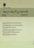 شماره 27 فصلنامه پژوهشی مطالعات دین، معنویت و مدیریت منتشر شد.
