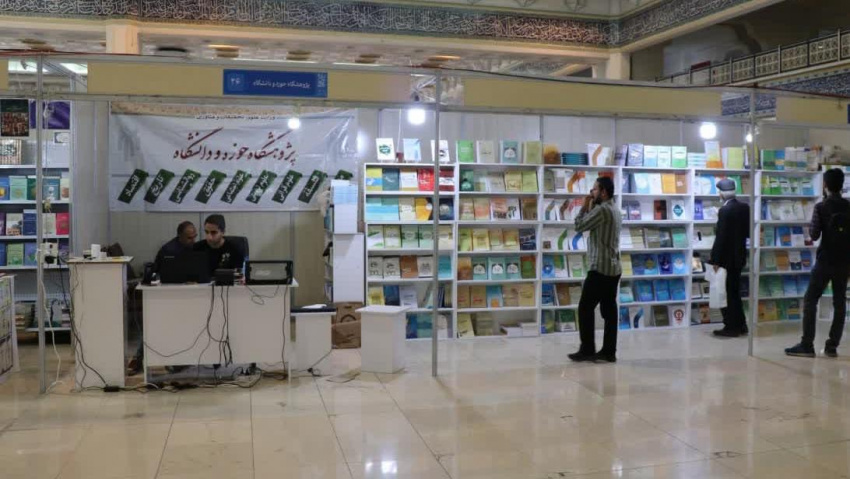 حضور انتشارات پژوهشگاه در سی و چهارمین نمایشگاه بین المللی کتاب تهران