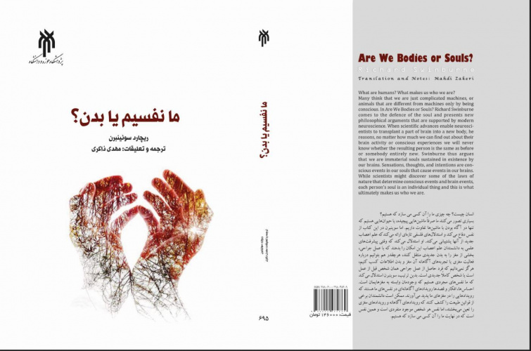 کتاب «ما نفسیم یا بدن؟» به بازار نشر عرضه شد