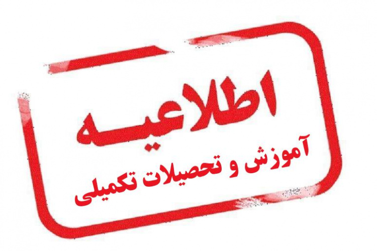 عناوین نیازهای طرح استادمحوری دکتری ۱۴۰۳ پژوهشگاه حوزه و دانشگاه اعلام شد