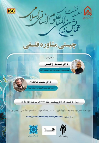 چیستی مشاوره فلسفی