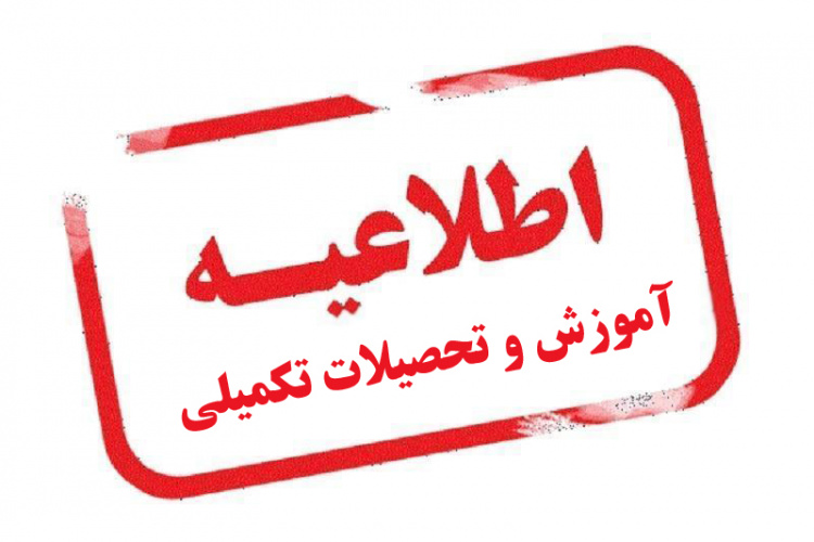 منابع آزمون اختصاصی دکتری در دو رشته روانشناسی و فلسفه تعلیم و تربیت اعلام شد