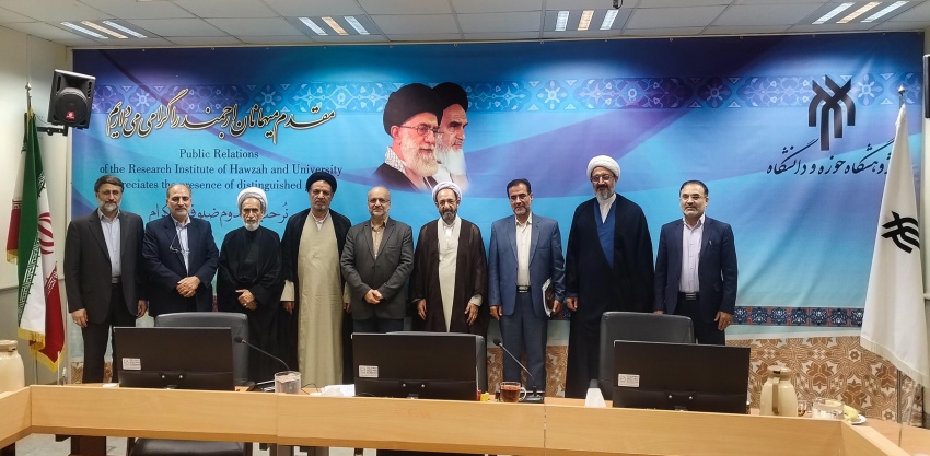 جلسه هیئت امنای پژوهشگاه حوزه و دانشگاه برگزار شد