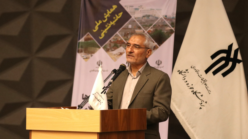 برگزاری همایش ملی حاشیه‌نشینی با هدف ساماندهی مسائل فرهنگی و اجتماعی در پژوهشگاه حوزه و دانشگاه