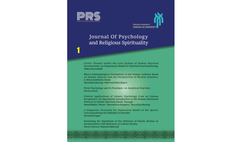 اولین شماره نشریه Psychology and Religious Spirituality (PRS)  منتشر شد
